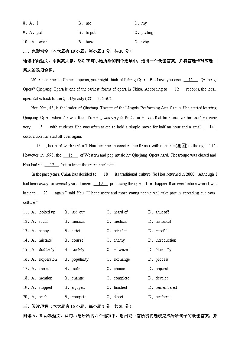 九年级英语下学期开学考试（广东卷）-2023-2024学年九年级英语全一册单元重难点易错题精练（人教版）02