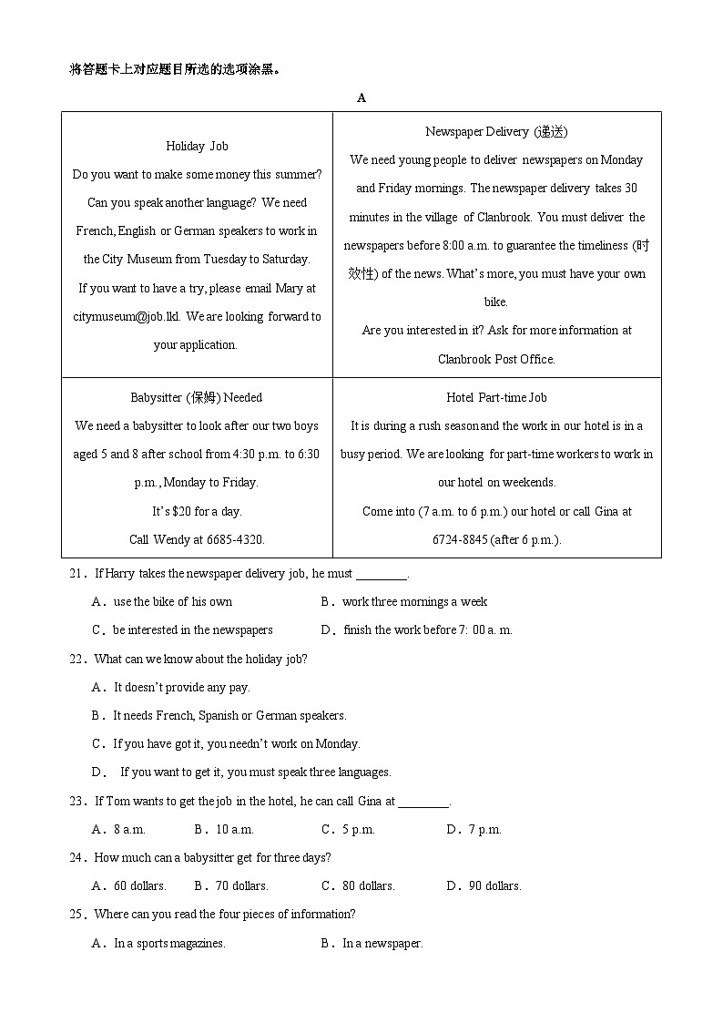 九年级英语下学期开学考试（广东卷）-2023-2024学年九年级英语全一册单元重难点易错题精练（人教版）03