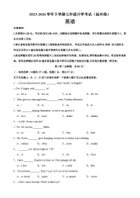 七年级英语下学期开学考试（扬州专用）-2023-2024学年七年级英语下册单元重难点易错题精练（牛津译林版）