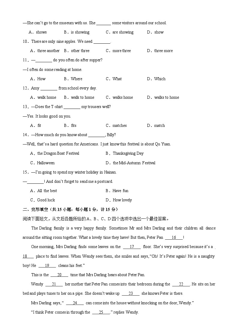 七年级英语下学期开学考试（扬州专用）-2023-2024学年七年级英语下册单元重难点易错题精练（牛津译林版）第2页