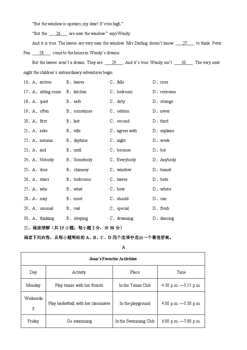 七年级英语下学期开学考试（扬州专用）-2023-2024学年七年级英语下册单元重难点易错题精练（牛津译林版）第3页