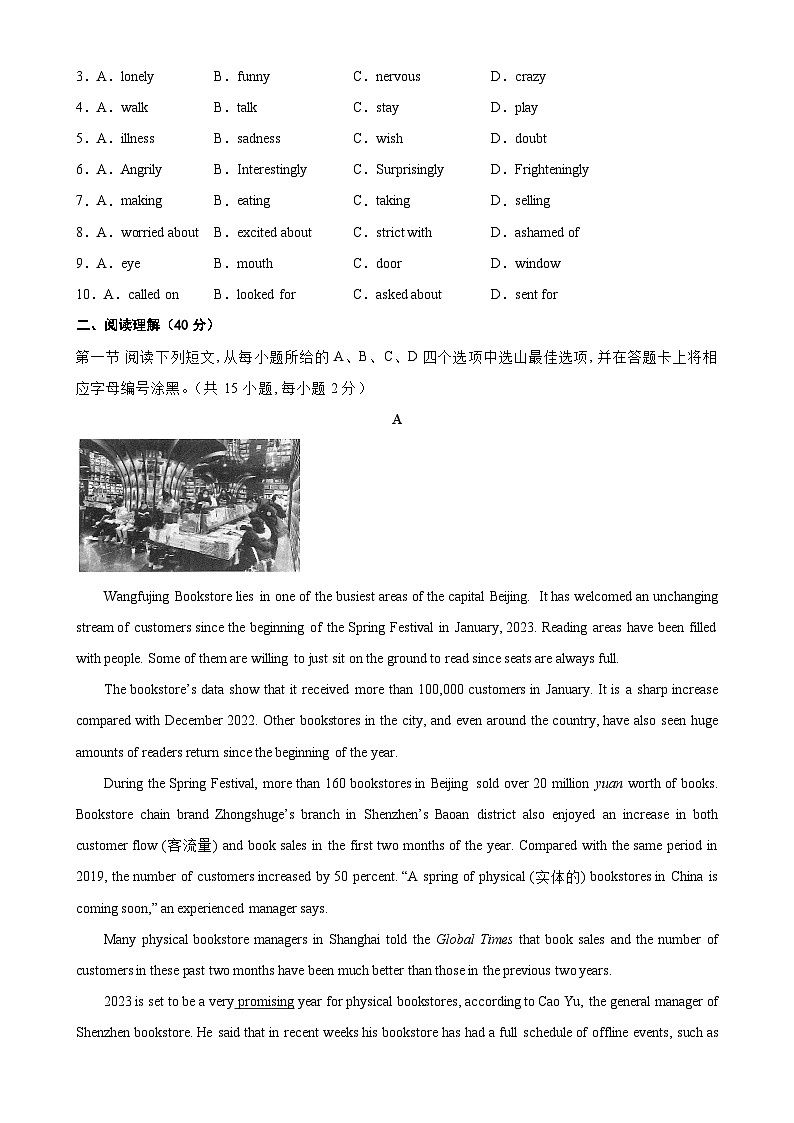 九年级英语下学期开学考试（深圳卷）-2023-2024学年九年级英语上册单元重难点易错题精练（牛津深圳版）02