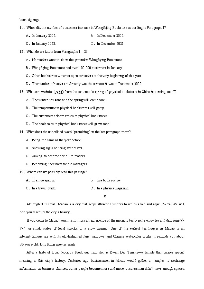 九年级英语下学期开学考试（深圳卷）-2023-2024学年九年级英语上册单元重难点易错题精练（牛津深圳版）03