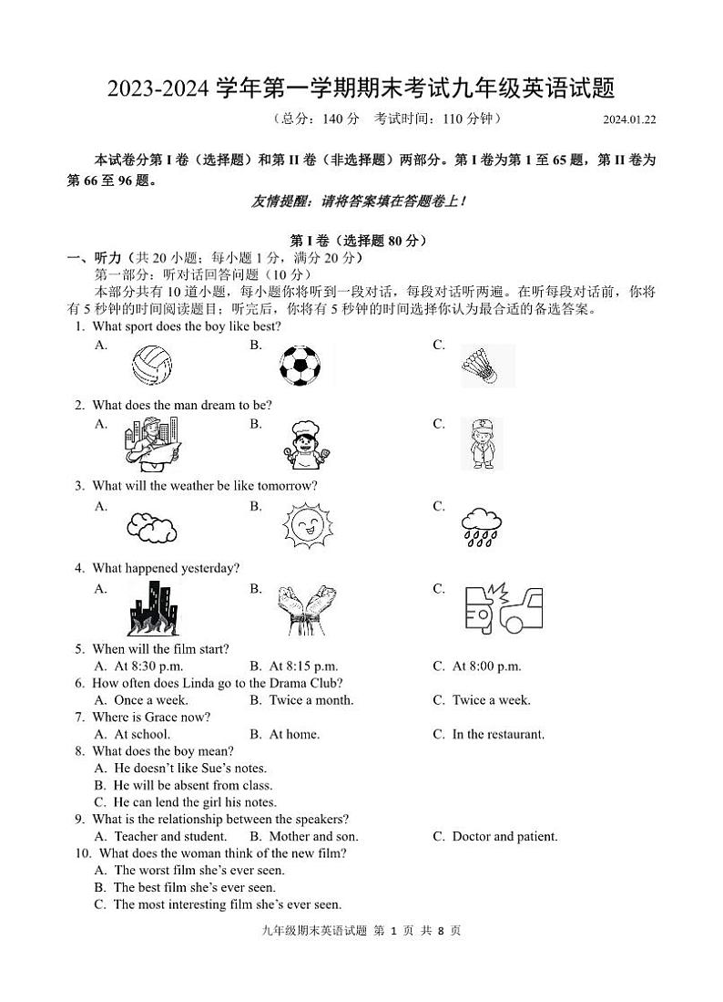 +江苏省扬州市广陵区2023-2024学年九年级上学期期末考试英语试卷第1页