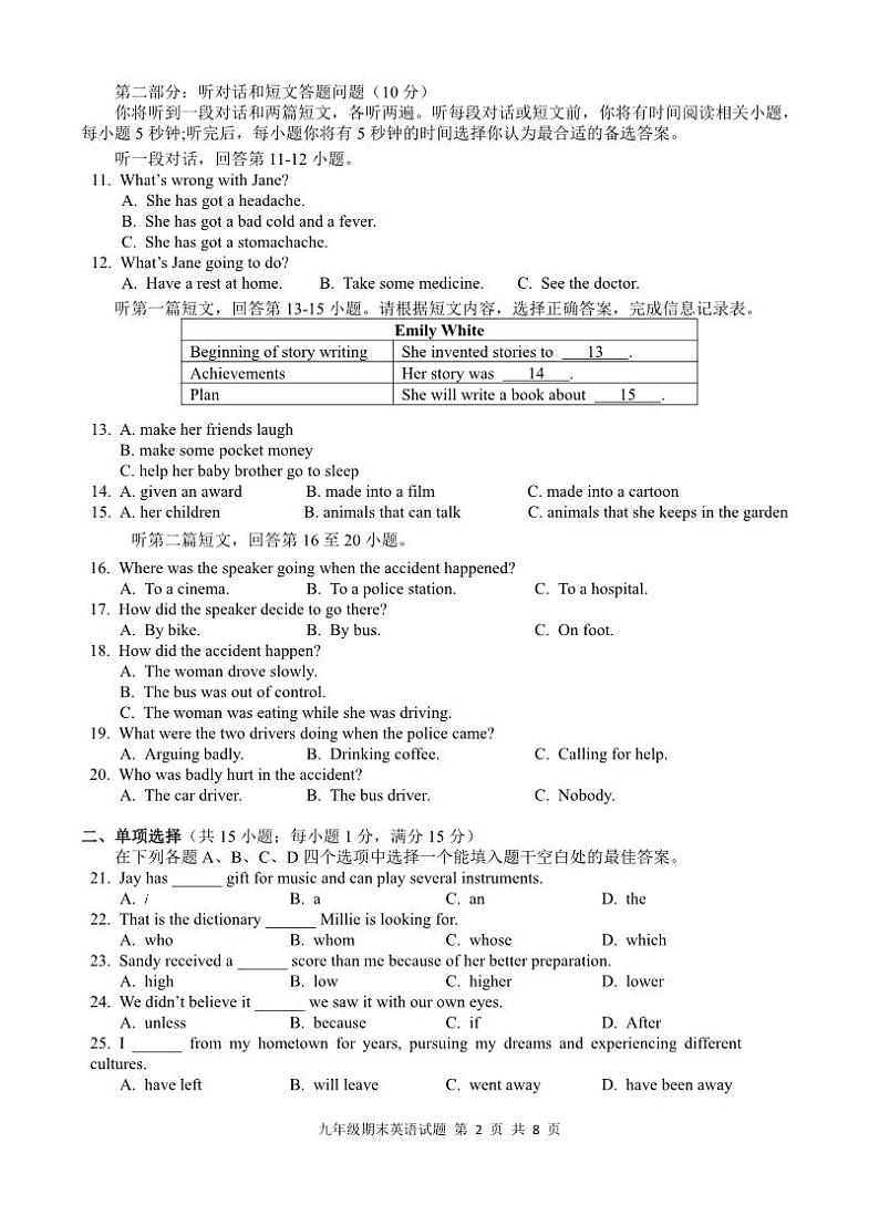 +江苏省扬州市广陵区2023-2024学年九年级上学期期末考试英语试卷第2页