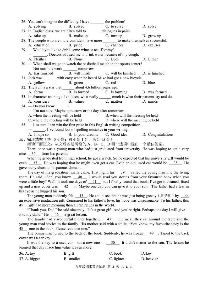 +江苏省扬州市广陵区2023-2024学年九年级上学期期末考试英语试卷第3页