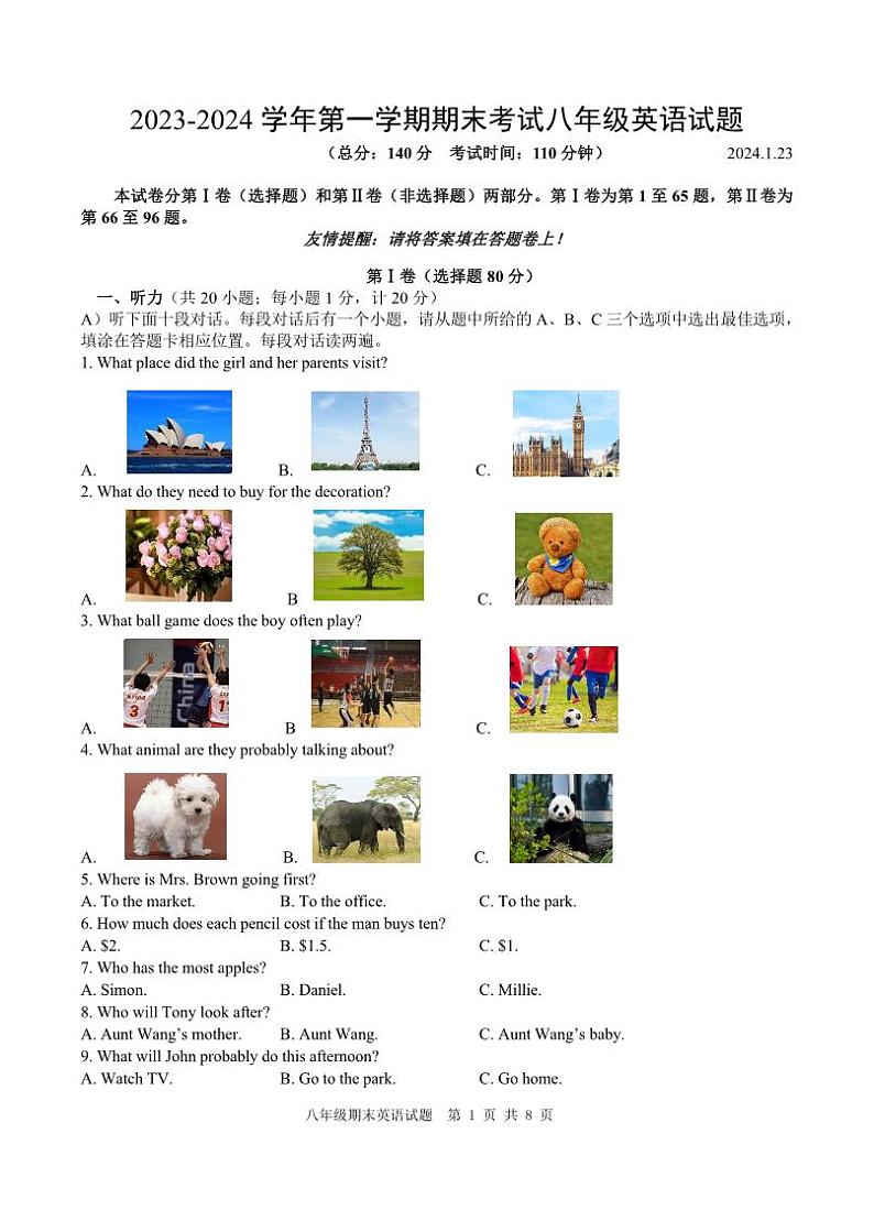 江苏省扬州市广陵区2023-2024学年八年级上学期期末考试英语试卷第1页