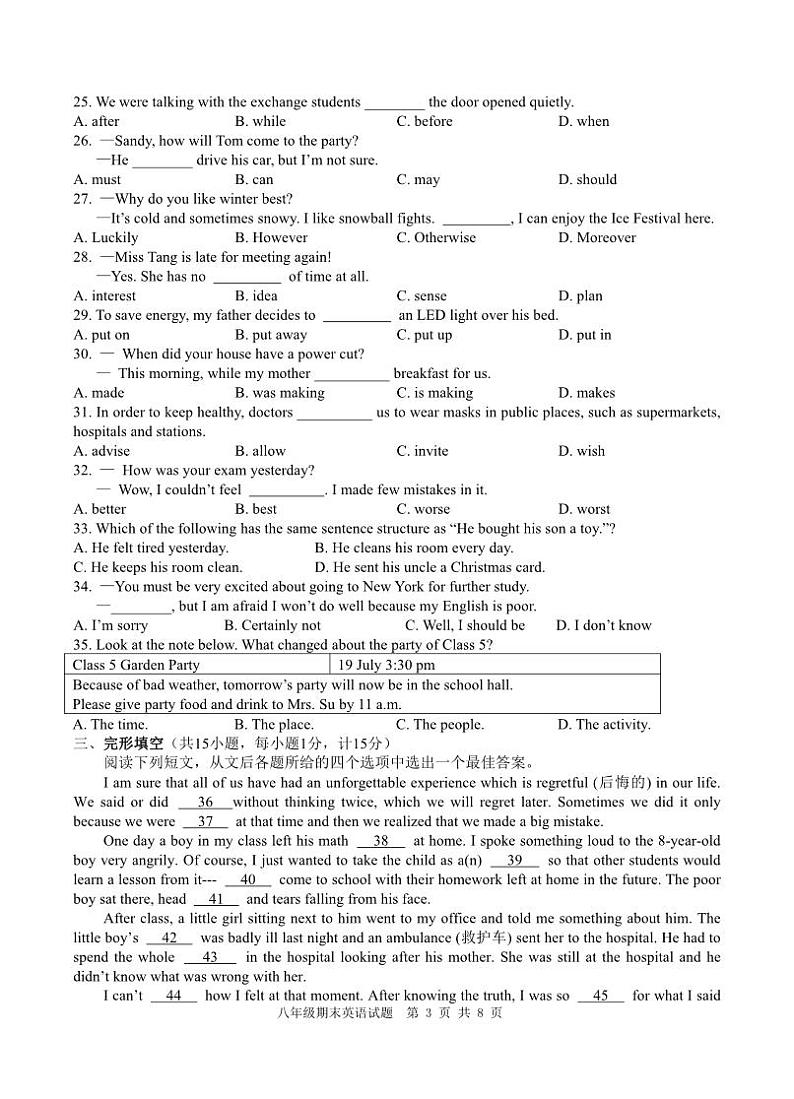 江苏省扬州市广陵区2023-2024学年八年级上学期期末考试英语试卷第3页
