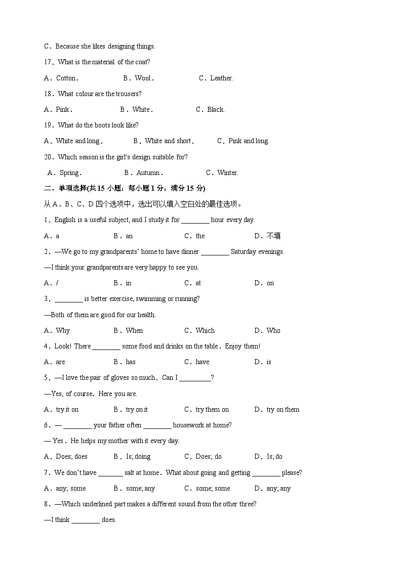宿迁市宿城区2023-2024学年七年级上学期期末英语试卷（含答案解析）第3页