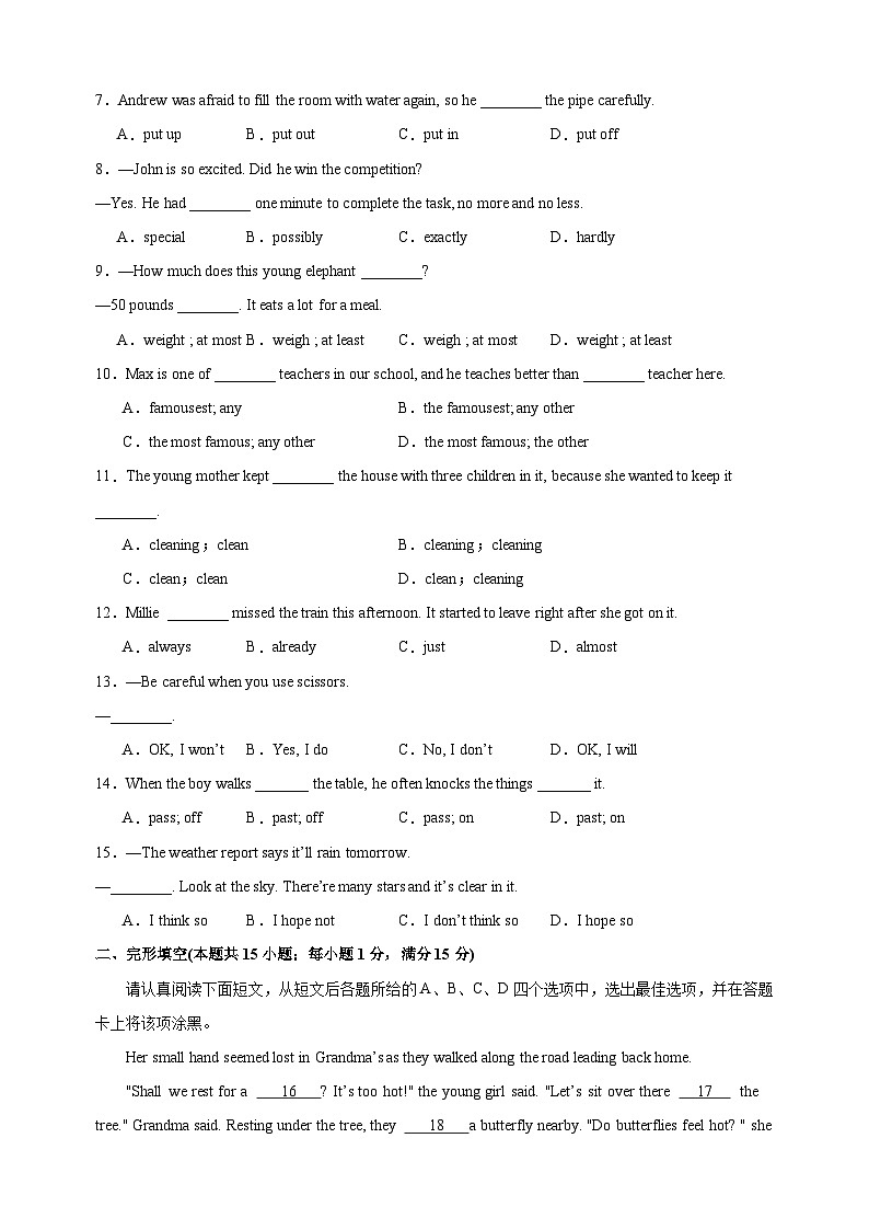 2023-2024学年译林版八年级上学期英语第一次月考试卷（含答案解析）第2页