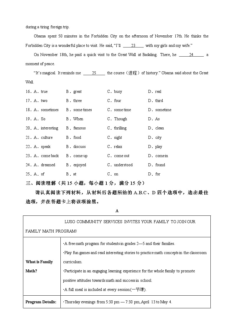 2023-2024学年译林版版八年级上学期英语期中考前预测卷（含答案解析）第3页