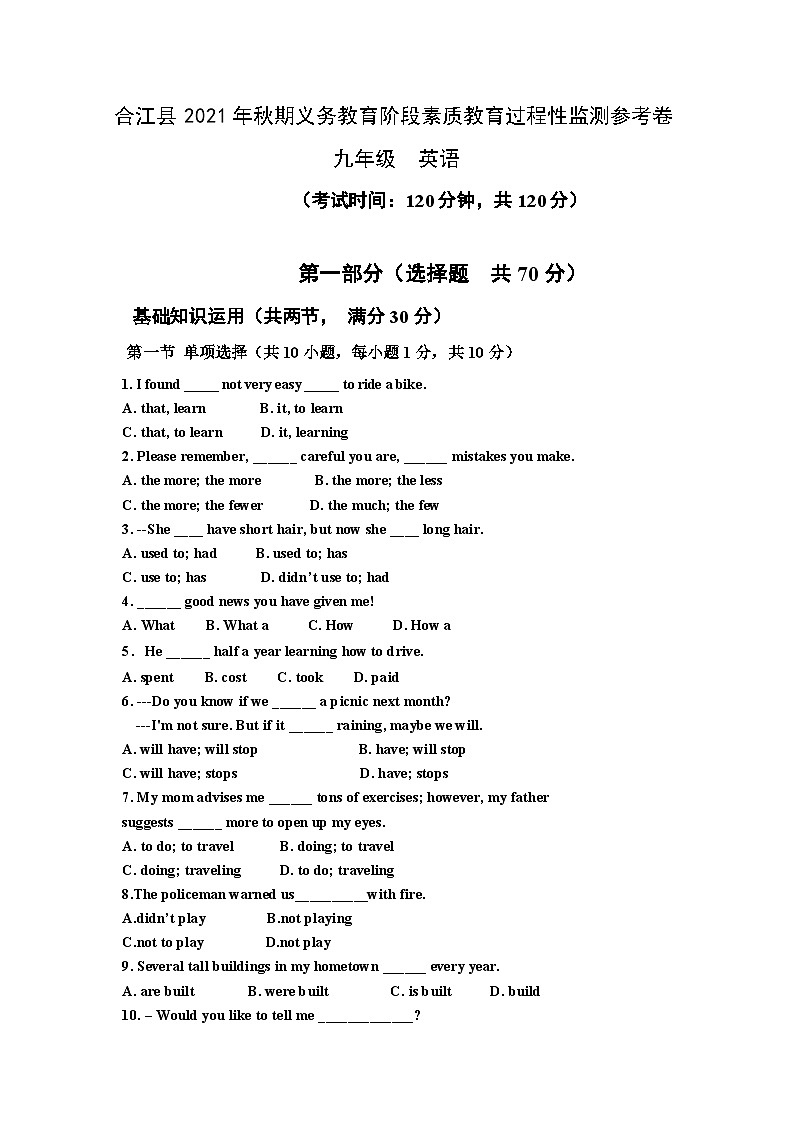 四川省泸州市合江县2021-2022学年九年级上学期期中考试英语试题01