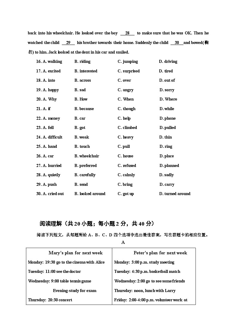 四川省泸州市合江县2021-2022学年九年级上学期期中考试英语试题03
