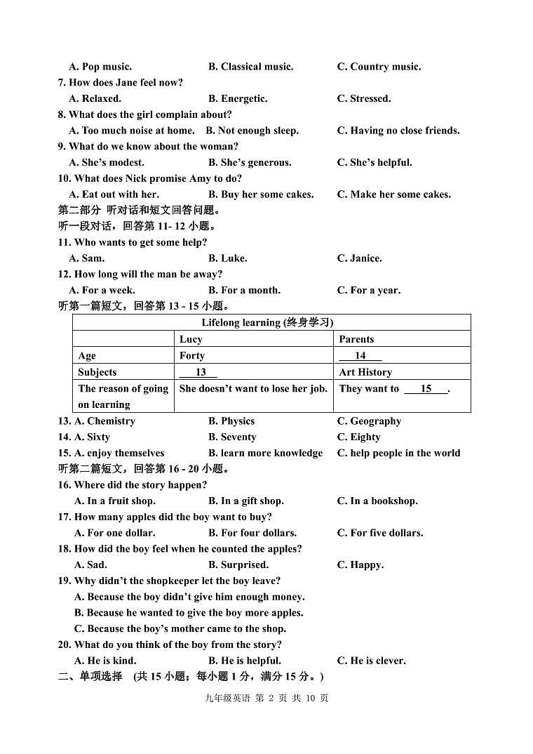 江苏省宿迁地区2023-2024学年九年级上学期期末调研监测英语试卷02