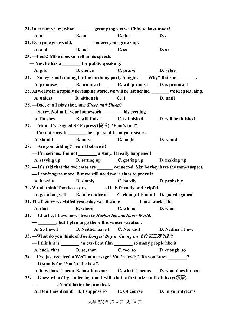 江苏省宿迁地区2023-2024学年九年级上学期期末调研监测英语试卷03