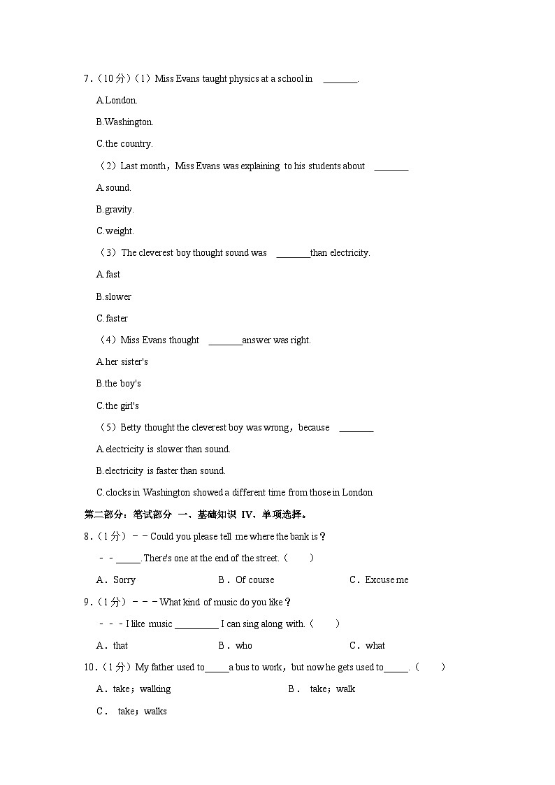 吉林省吉林市丰满区2023-2024学年上学期九年级英语期末考试题02