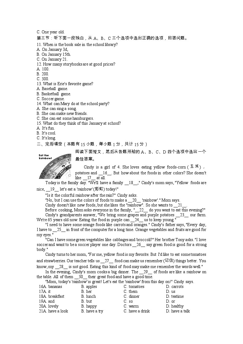 浙江省舟山市2023-2024学年七年级上学期英语学科期末素养监测试卷02