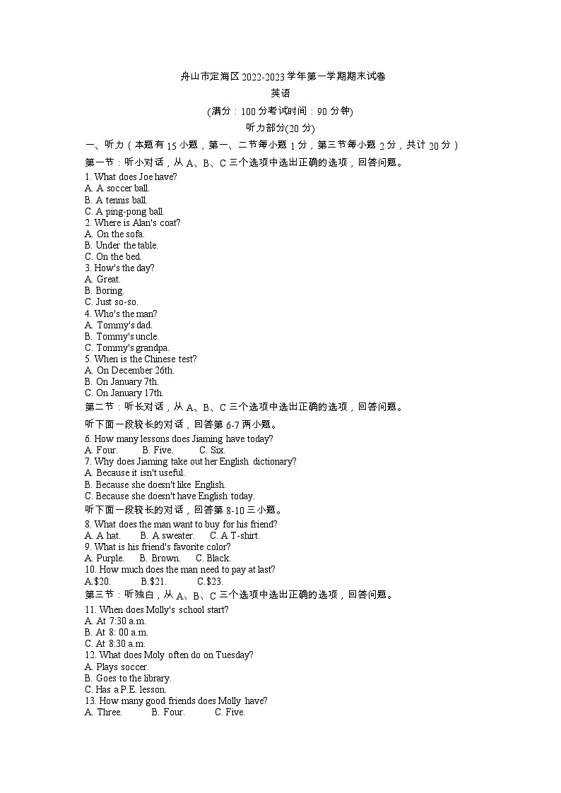 浙江省舟山市定海区2022-2023学年七年级上学期期末英语试题+第1页