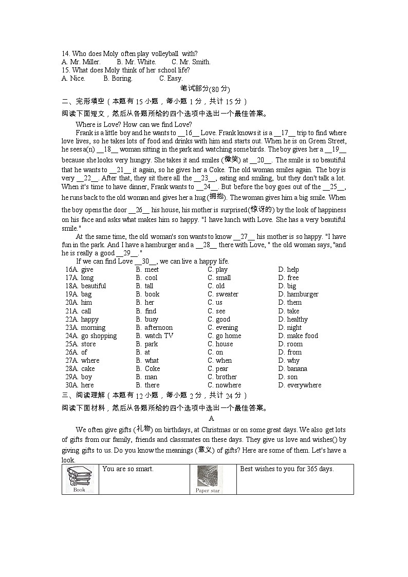 浙江省舟山市定海区2022-2023学年七年级上学期期末英语试题+第2页