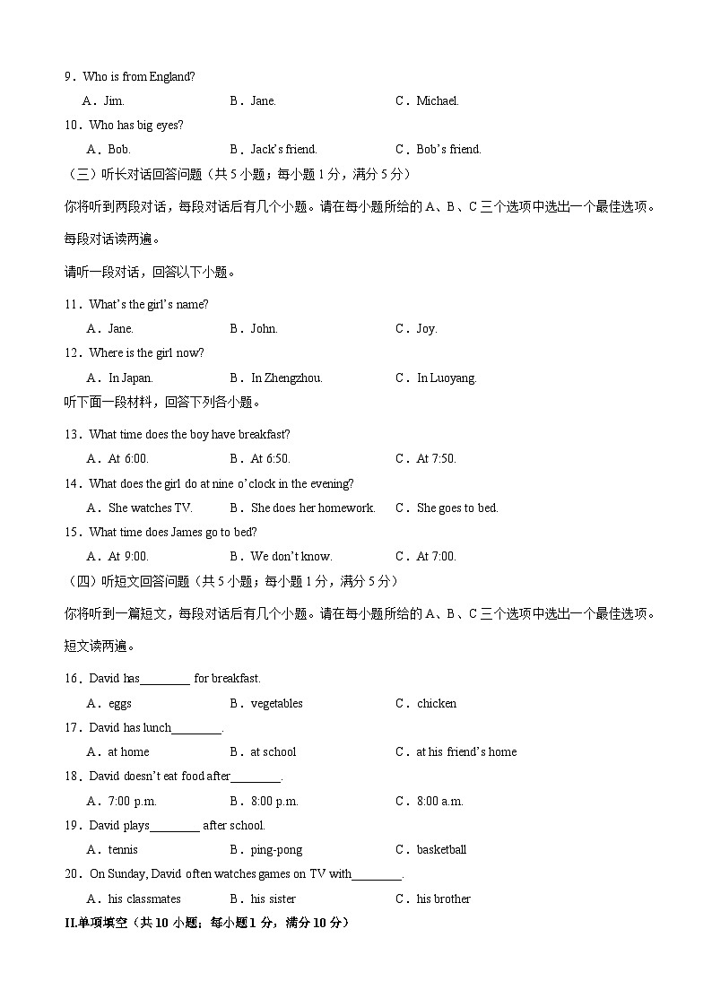 【开学摸底考】七年级英语01（人教版，含听力MP3）-2023-2024学年初中下学期开学摸底考试卷.zip02