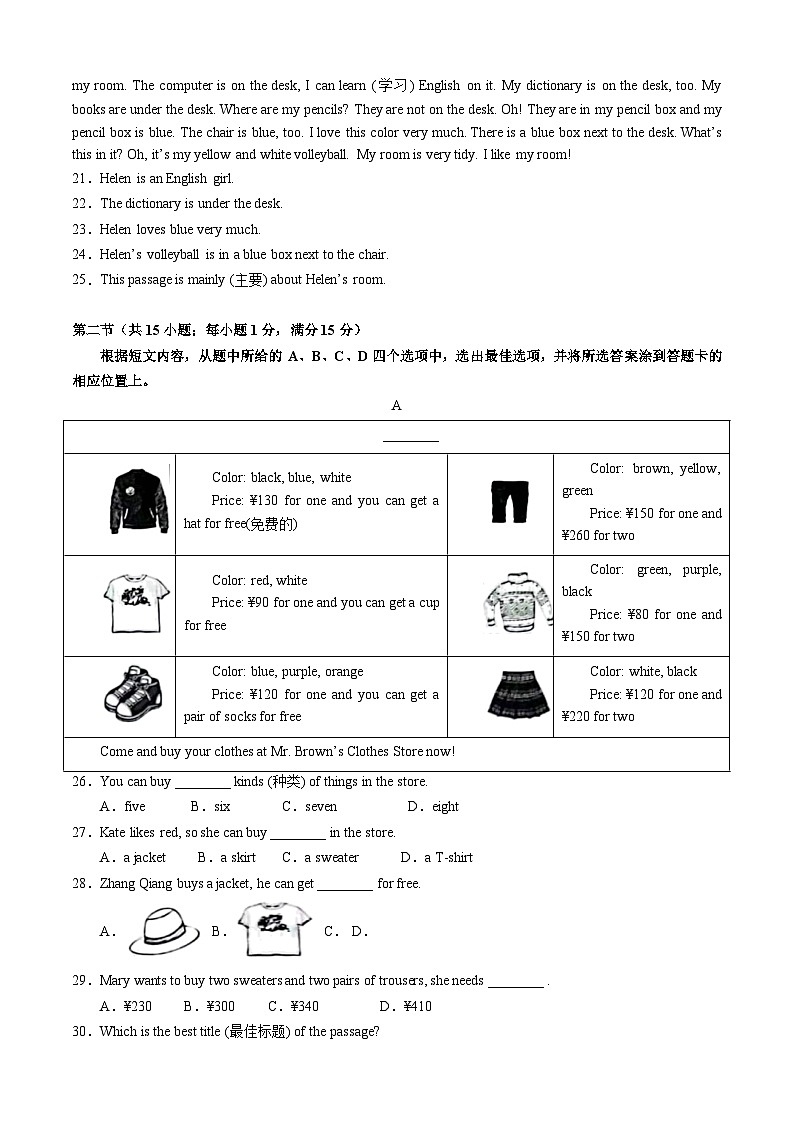 【开学摸底考】七年级英语（云南专用）-2023-2024学年初中下学期开学摸底考试卷.zip03