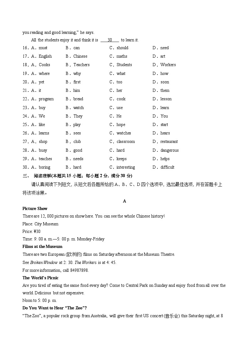【开学摸底考】七年级英语（南通专用）-2023-2024学年初中下学期开学摸底考试卷.zip03