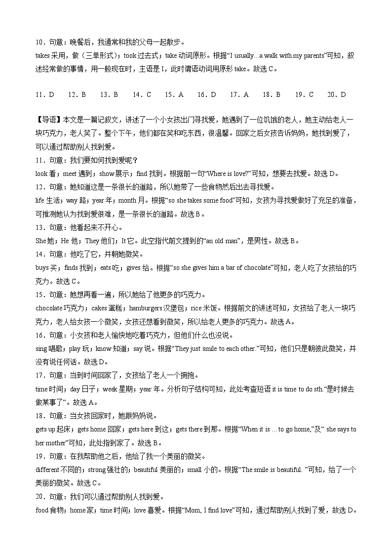【开学摸底考】七年级英语（广东专用）- 2023-2024学年初中下学期开学摸底考试卷.zip02