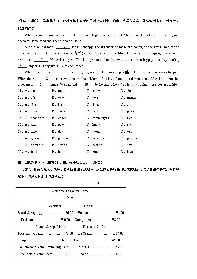 【开学摸底考】七年级英语（广东专用）- 2023-2024学年初中下学期开学摸底考试卷.zip02