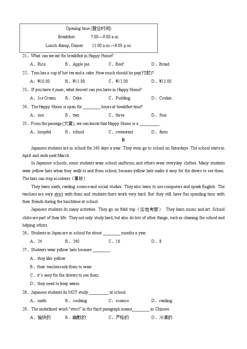 【开学摸底考】七年级英语（广东专用）- 2023-2024学年初中下学期开学摸底考试卷.zip03