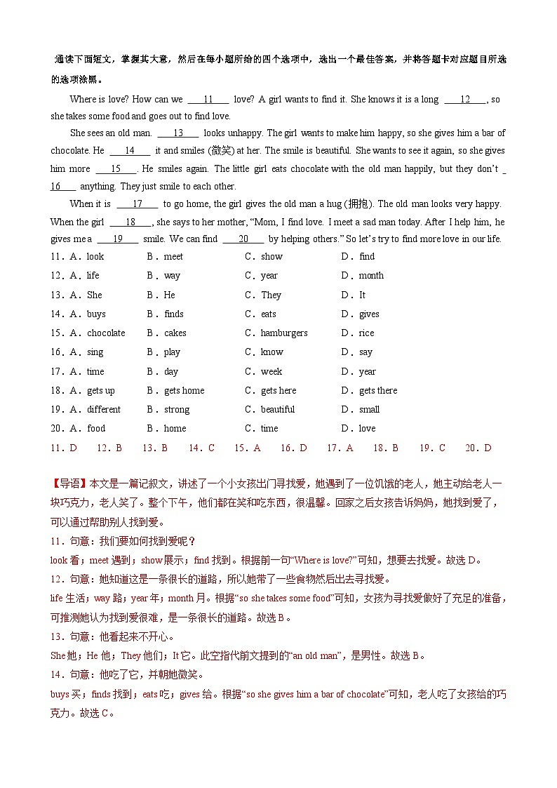 【开学摸底考】七年级英语（广东专用）- 2023-2024学年初中下学期开学摸底考试卷.zip03