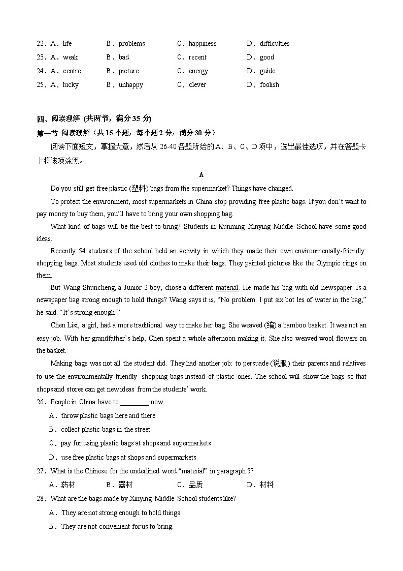 【开学摸底考】七年级英语（广州专用）-2023-2024学年初中下学期开学摸底考试卷.zip03