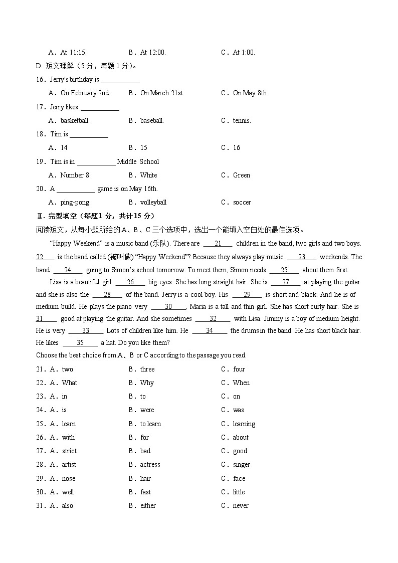 七年级英语开学摸底考（新疆专用）（考试版A4）第2页