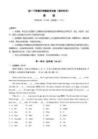 【开学摸底考】七年级英语（深圳专用）- 2023-2024学年初中下学期开学摸底考试卷.zip