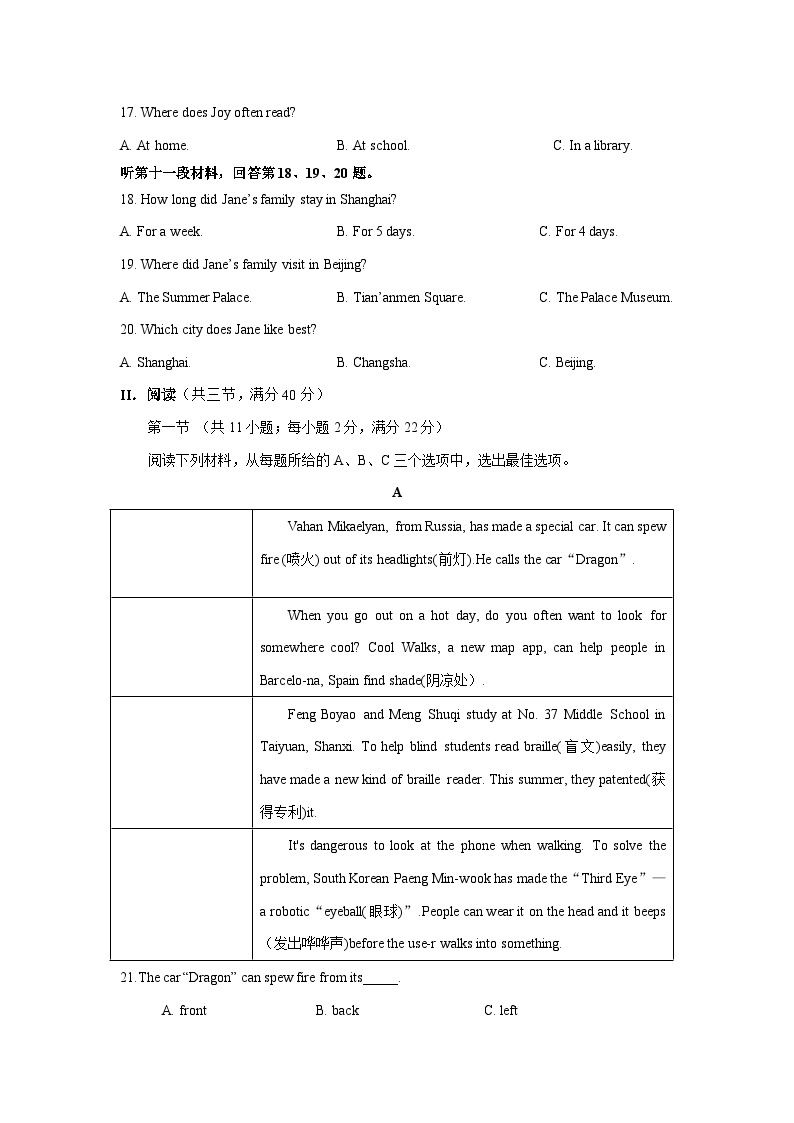 【开学摸底考】七年级英语（湖南长沙专用，含听力MP3）-2023-2024学年初中下学期开学摸底考试卷.zip03