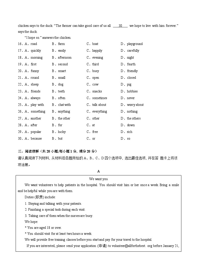 七年级英语开学摸底考（牛津译林版）（考试版）第3页