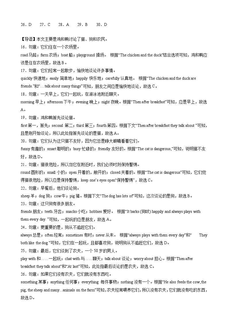 七年级英语开学摸底考（牛津译林版）（答案及评分标准）第3页