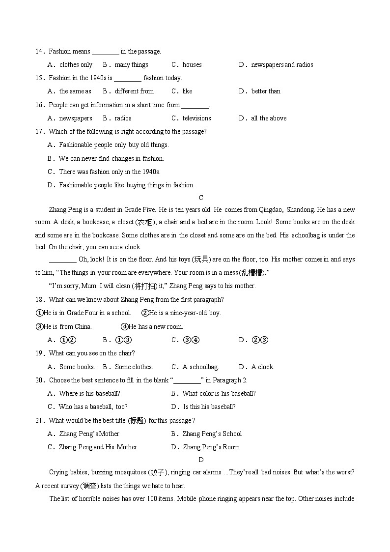 【开学摸底考】七年级英语（苏州专用）-2023-2024学年初中下学期开学摸底考试卷.zip03