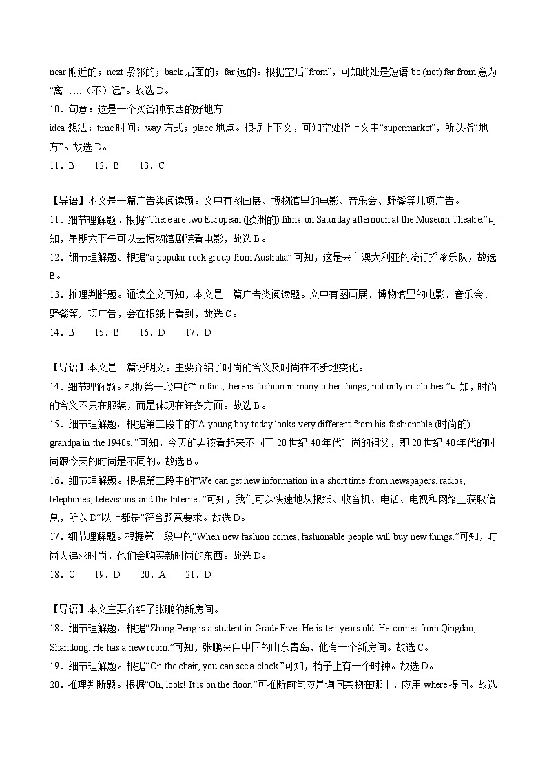 【开学摸底考】七年级英语（苏州专用）-2023-2024学年初中下学期开学摸底考试卷.zip02