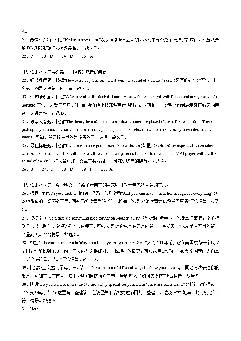 【开学摸底考】七年级英语（苏州专用）-2023-2024学年初中下学期开学摸底考试卷.zip03