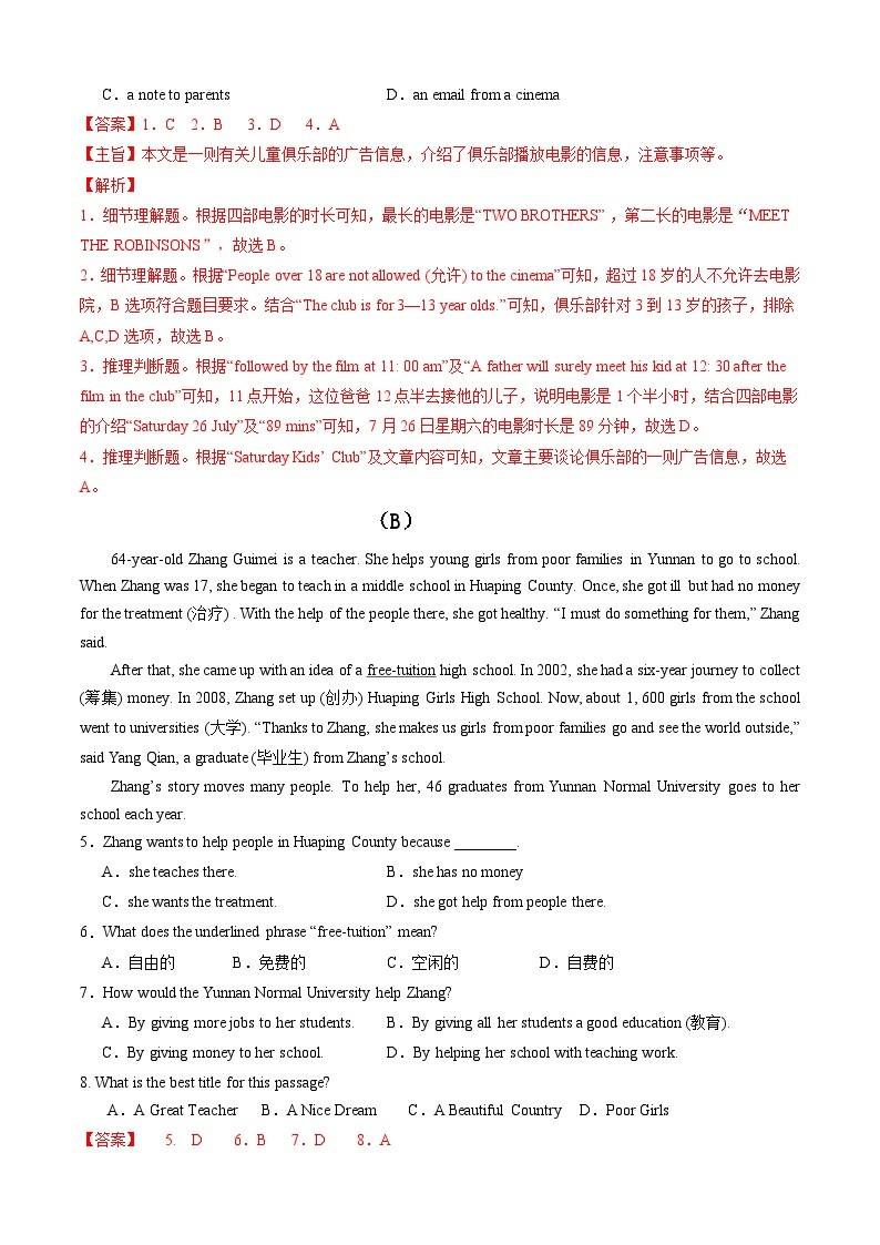 【开学摸底考】七年级英语（辽宁专用）-2023-2024学年初中下学期开学摸底考试卷.zip02