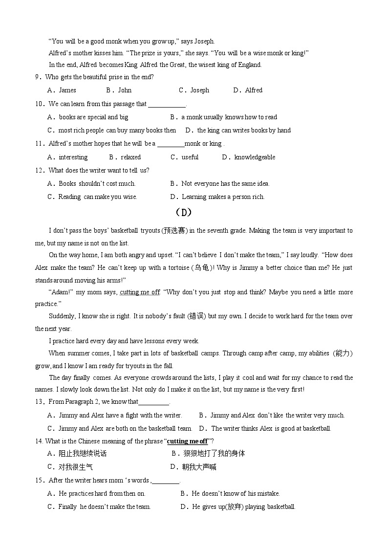 【开学摸底考】七年级英语（辽宁专用）-2023-2024学年初中下学期开学摸底考试卷.zip03