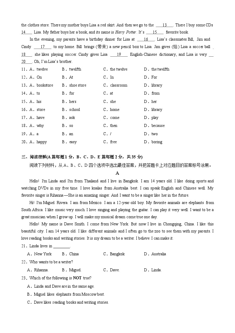 【开学摸底考】七年级英语（重庆专用）- 2023-2024学年初中下学期开学摸底考试卷.zip02