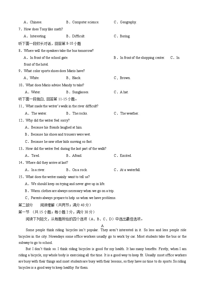【开学摸底考】九年级英语02（人教版，含听力MP3）-2023-2024学年初中下学期开学摸底考试卷.zip02