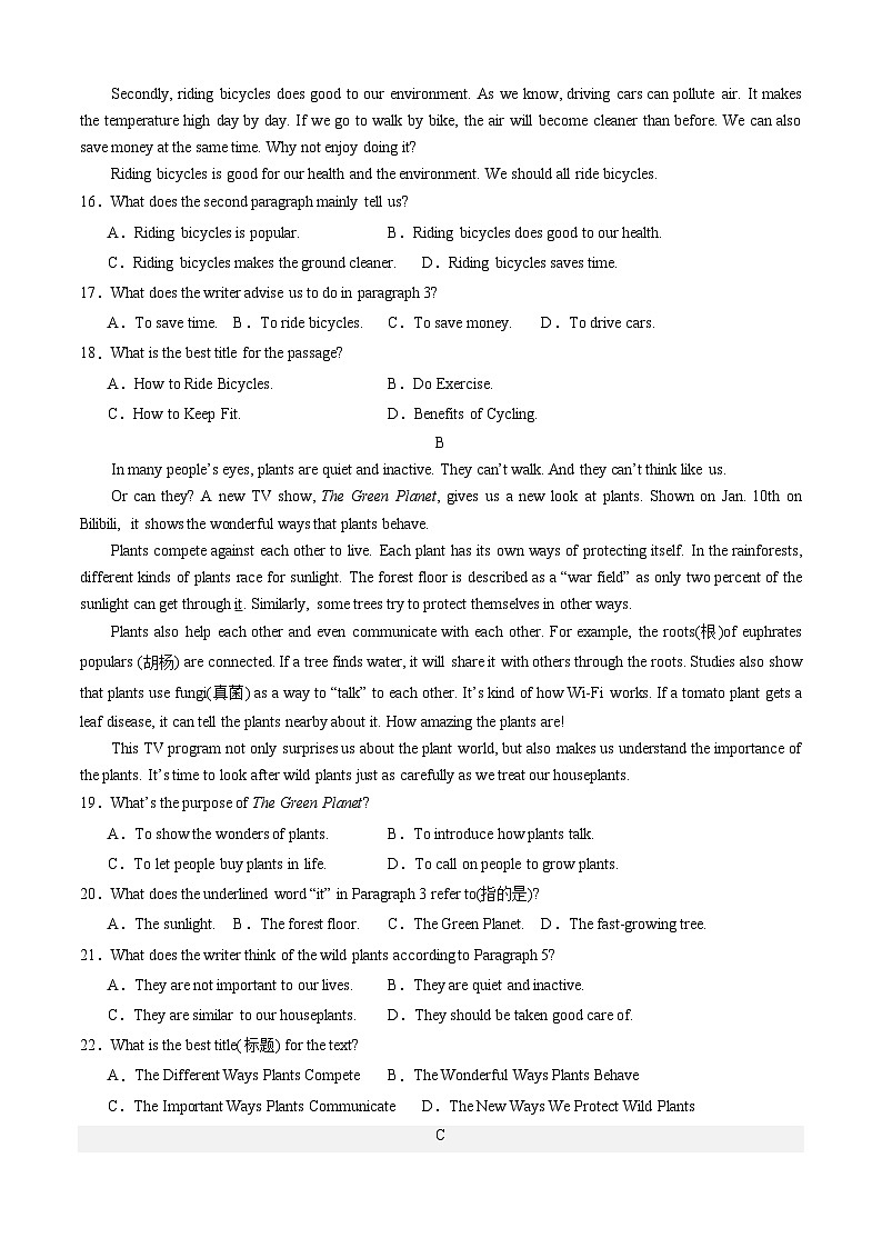 【开学摸底考】九年级英语02（人教版，含听力MP3）-2023-2024学年初中下学期开学摸底考试卷.zip03