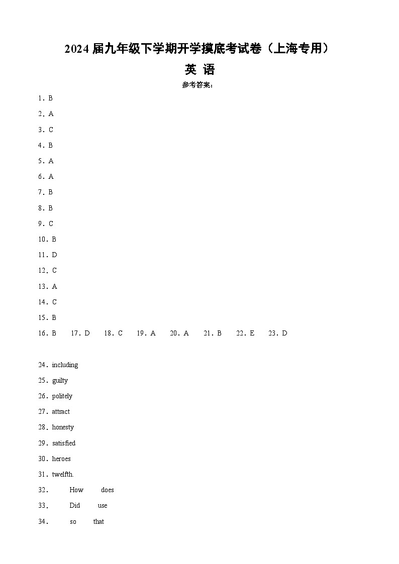 【开学摸底考】九年级英语（上海专用）-2023-2024学年初中下学期开学摸底考试卷.zip01