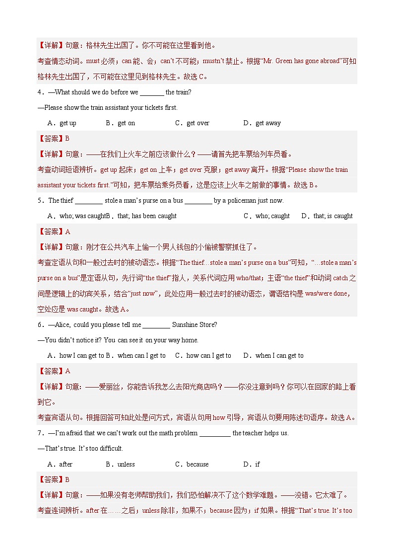 【开学摸底考】九年级英语（上海专用）-2023-2024学年初中下学期开学摸底考试卷.zip02