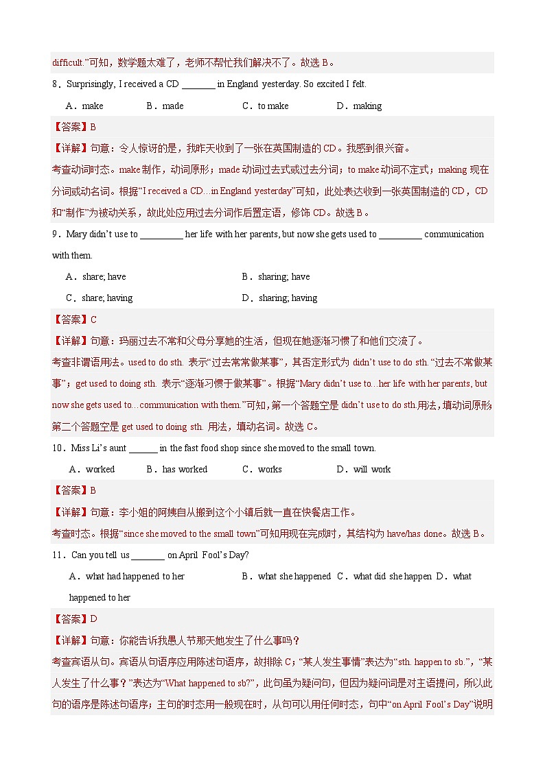 【开学摸底考】九年级英语（上海专用）-2023-2024学年初中下学期开学摸底考试卷.zip03