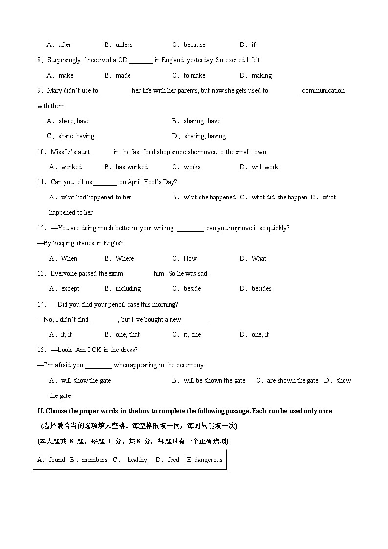 【开学摸底考】九年级英语（上海专用）-2023-2024学年初中下学期开学摸底考试卷.zip02