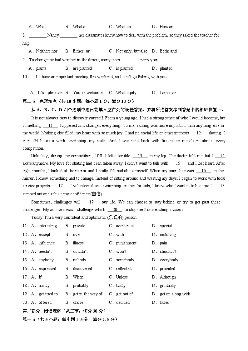 【开学摸底考】九年级英语（云南专用）-2023-2024学年初中下学期开学摸底考试卷.zip02