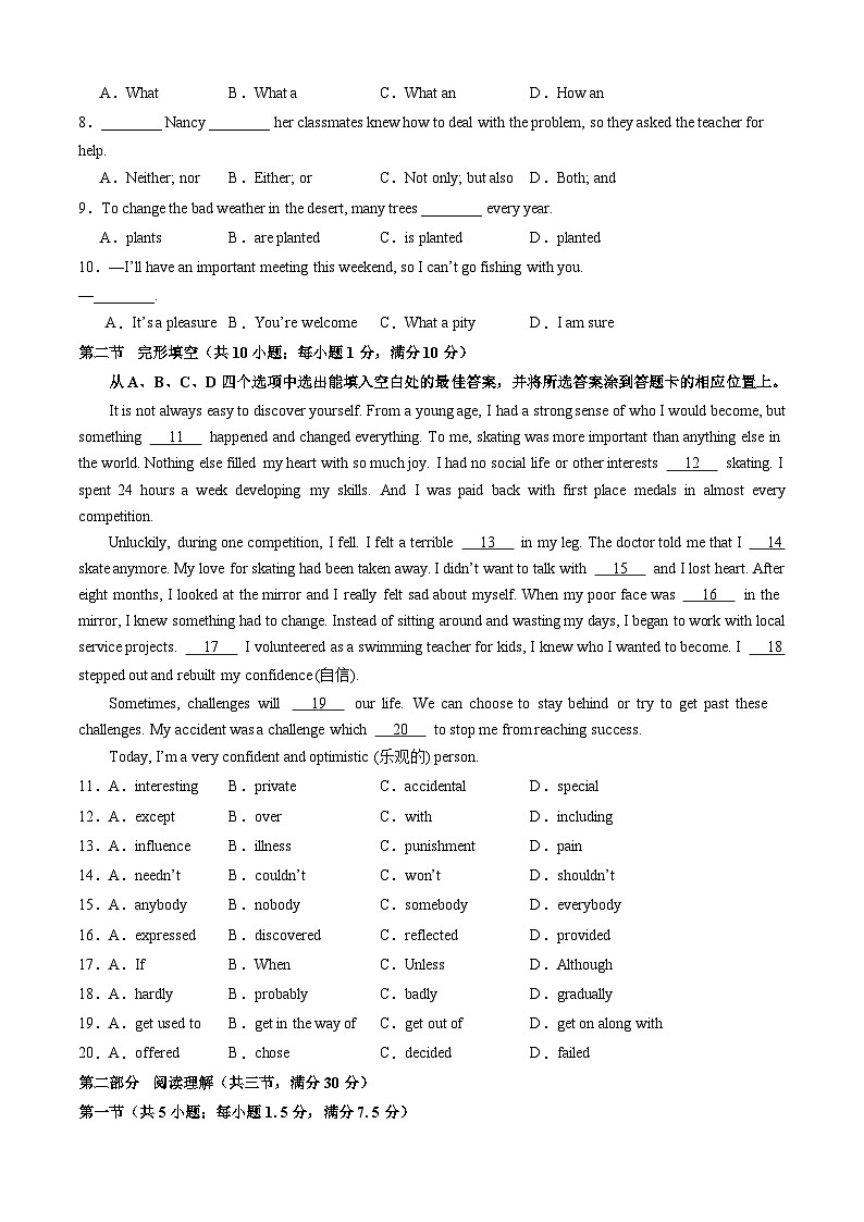 【开学摸底考】九年级英语（云南专用）-2023-2024学年初中下学期开学摸底考试卷.zip02